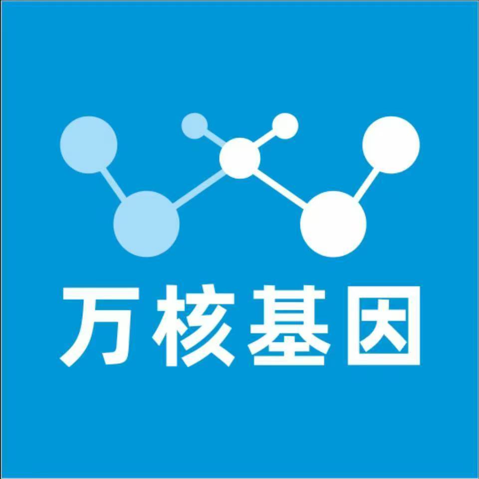 广元昭化万核基因DNA检测咨询中心